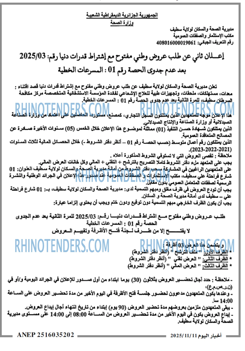 اخبار اليوم