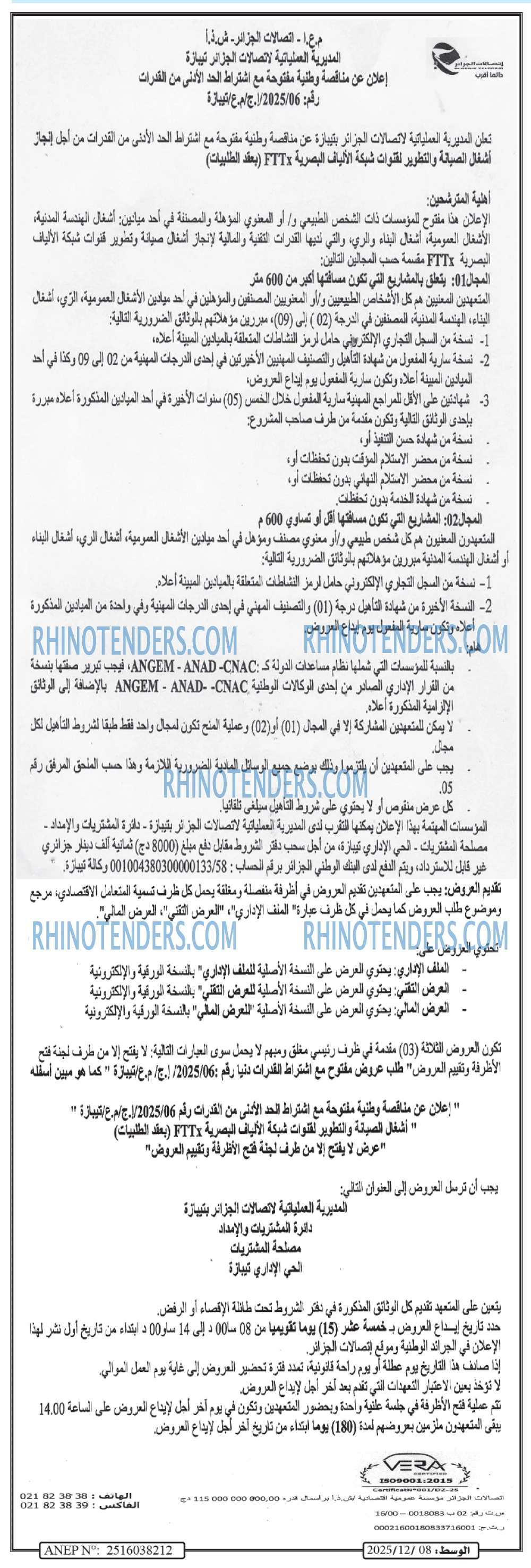 الوسط