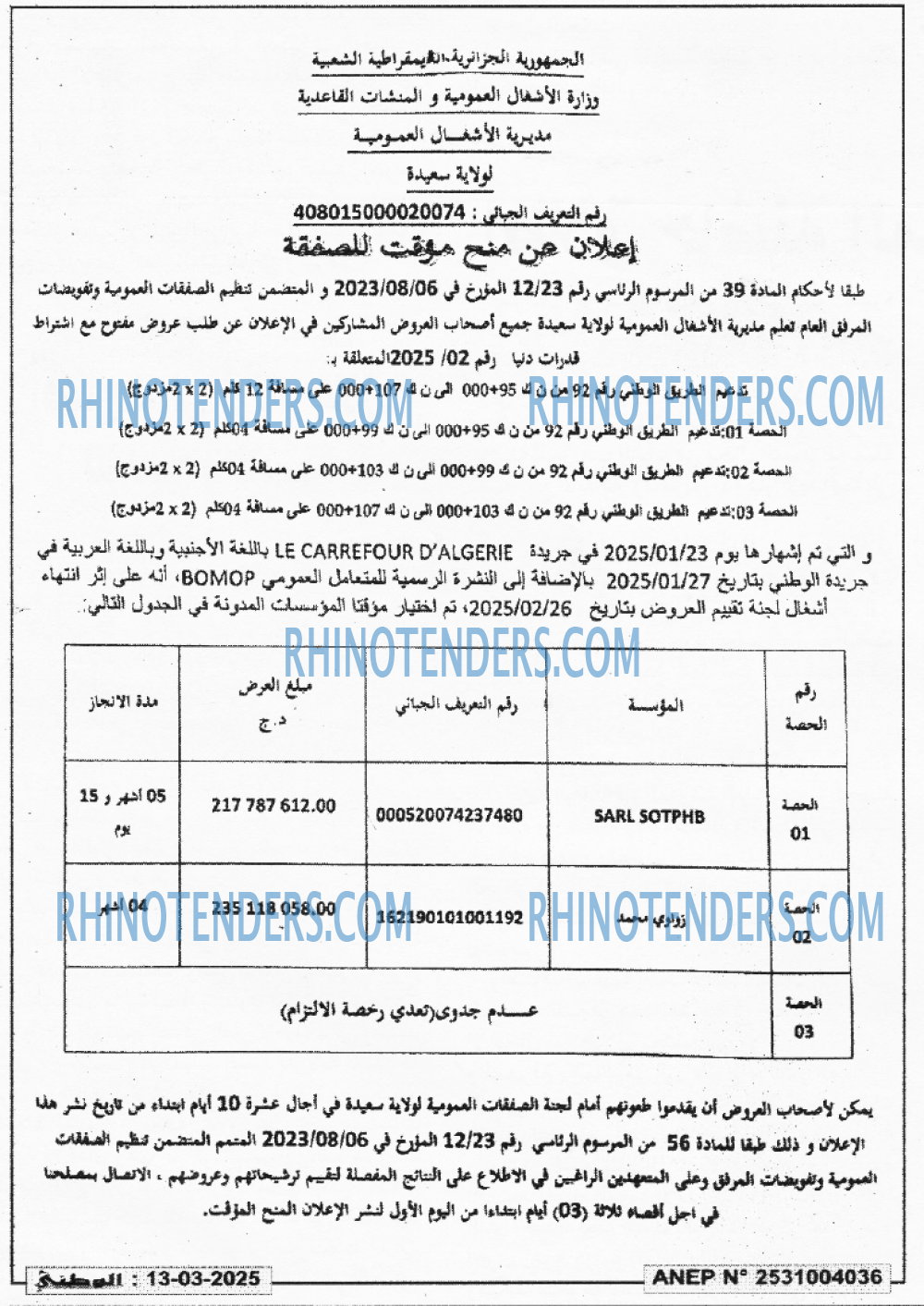 الوطني