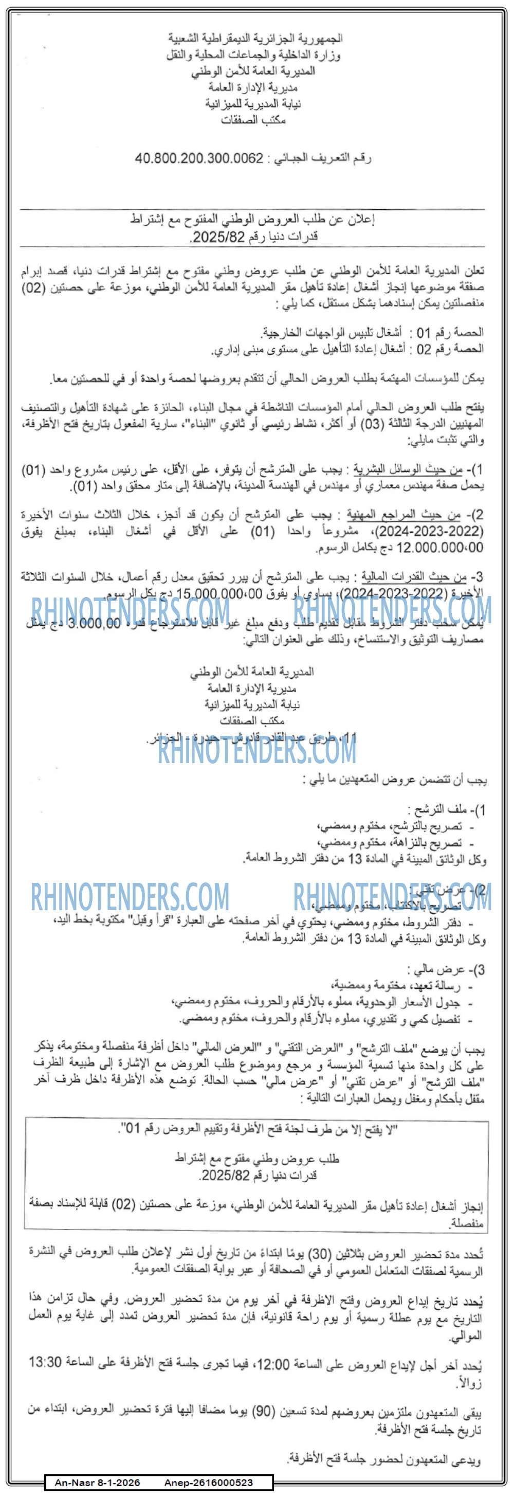 AN-NASR