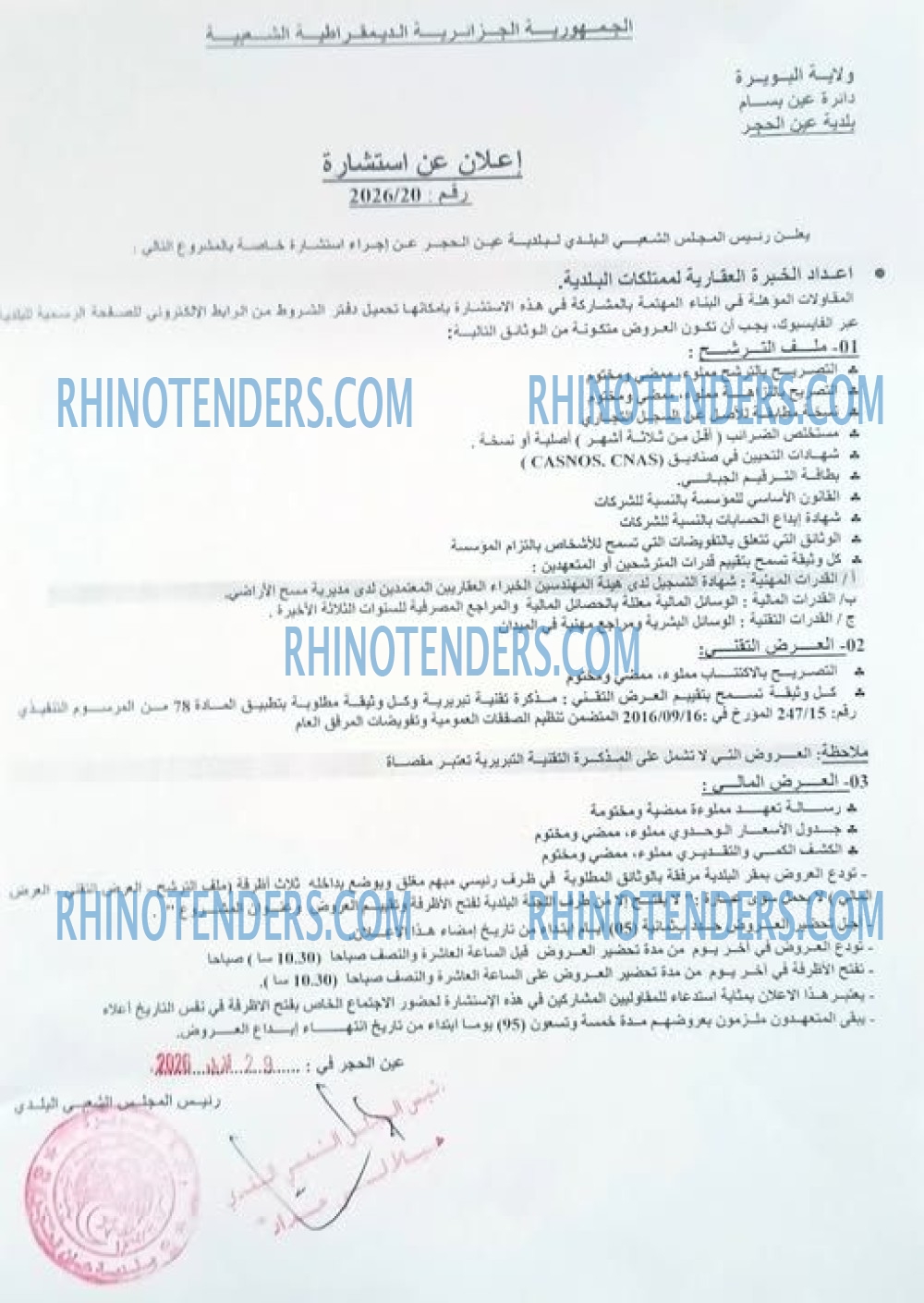 Rhinotenders