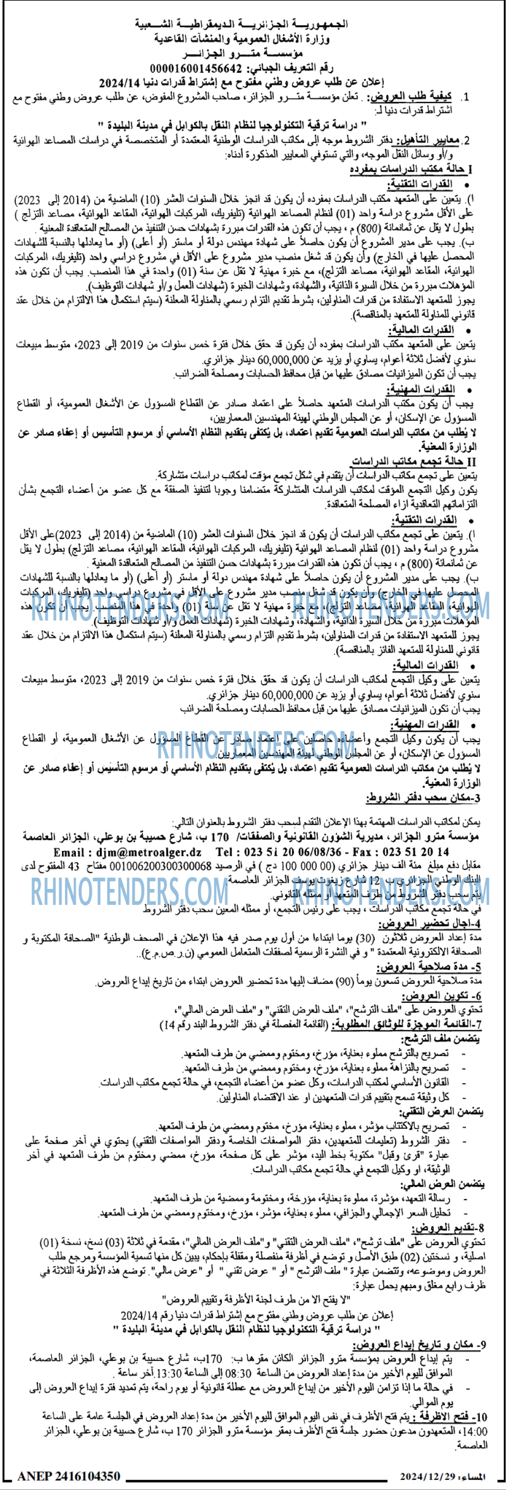 المساء