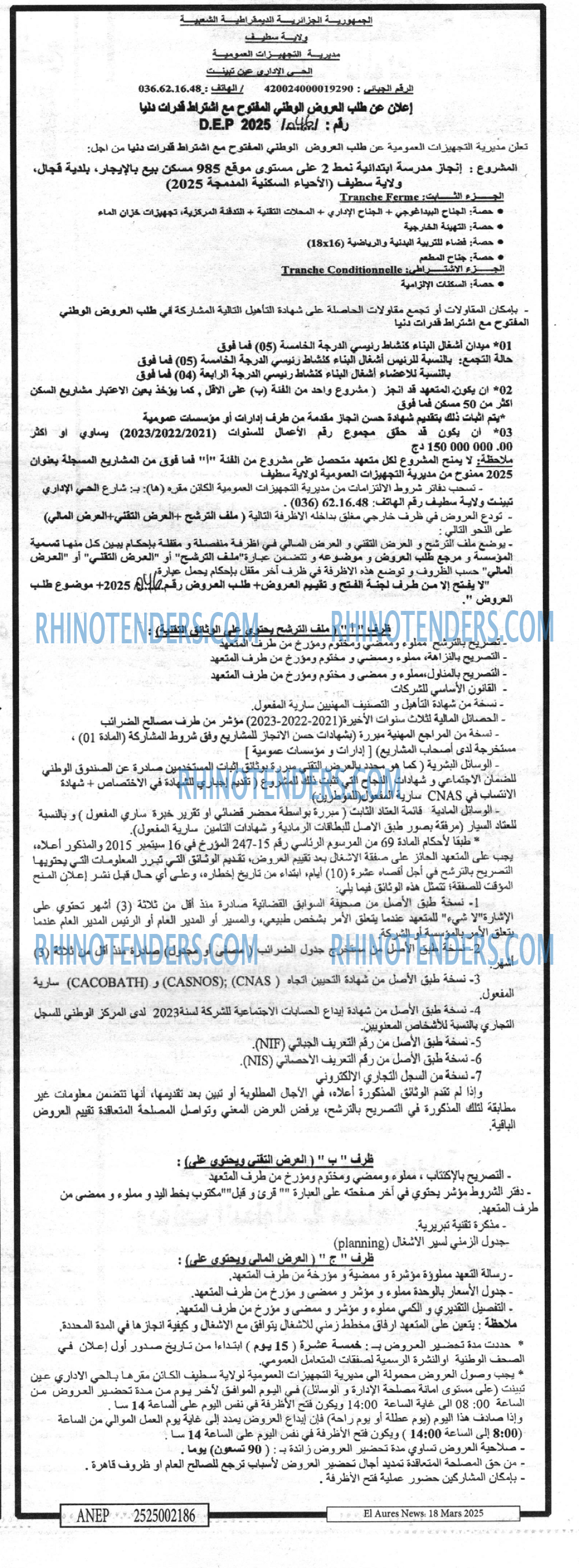 الامة