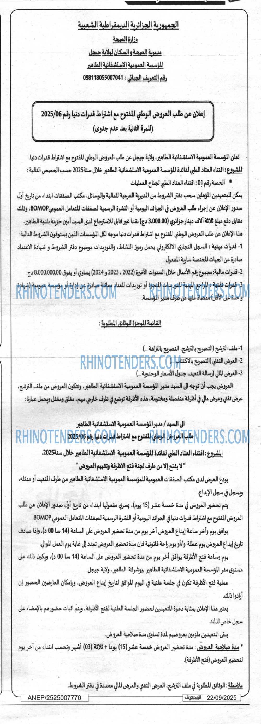 المحرر
