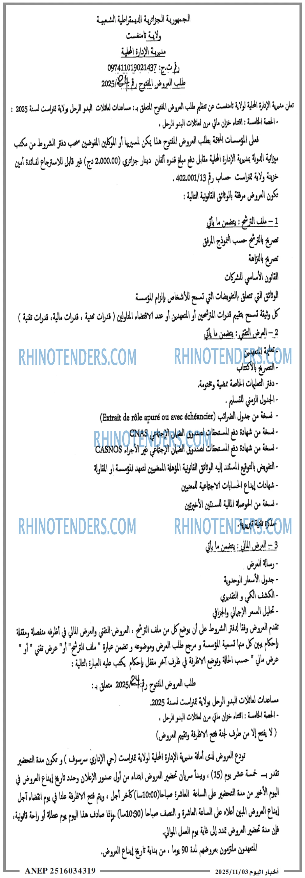 اخبار اليوم