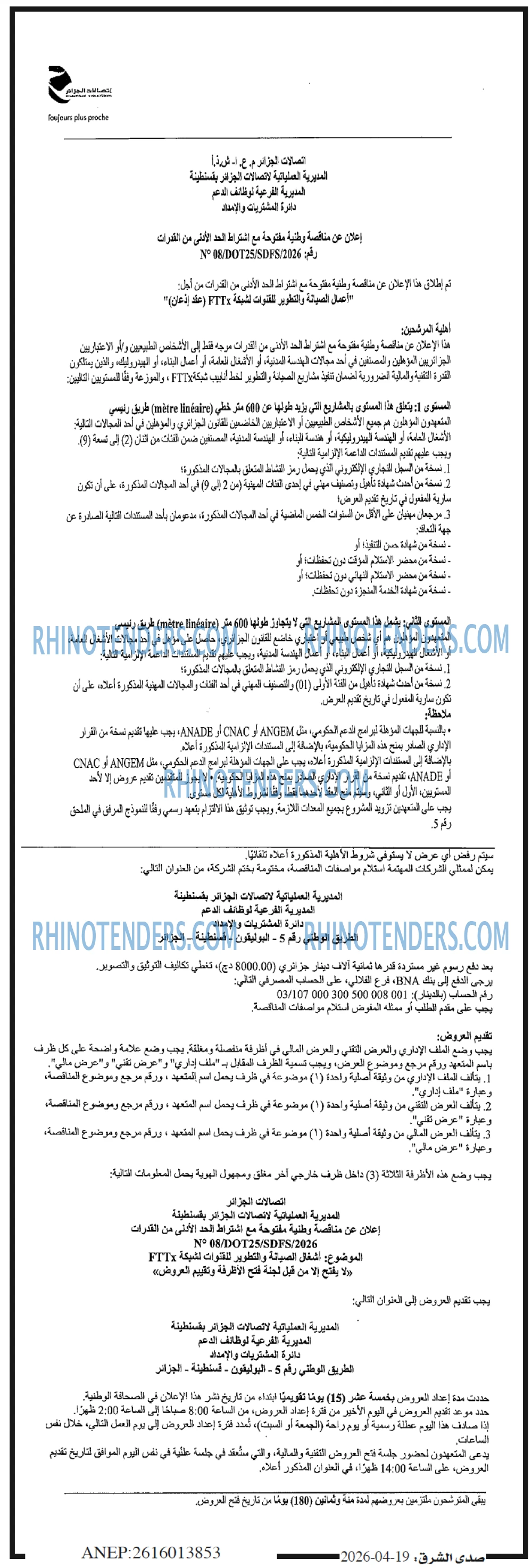 صدى الشرق
