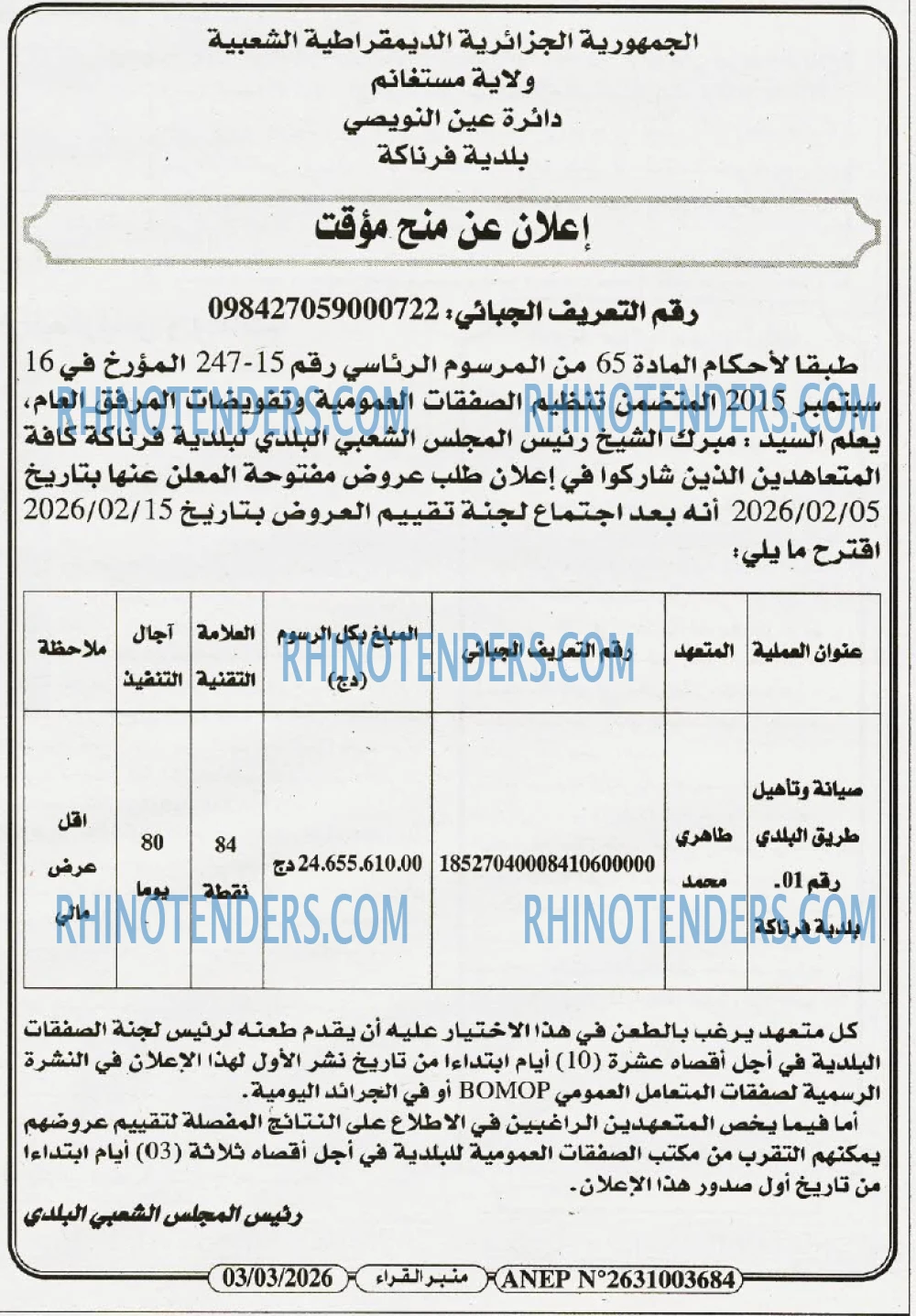منبر القراء
