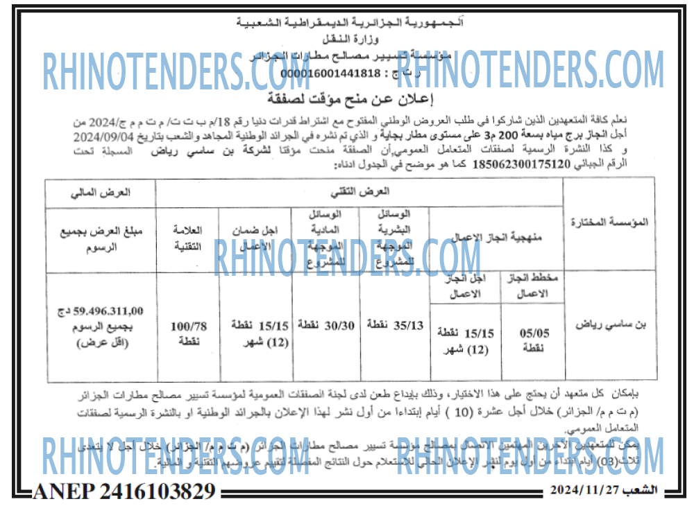 الشعب
