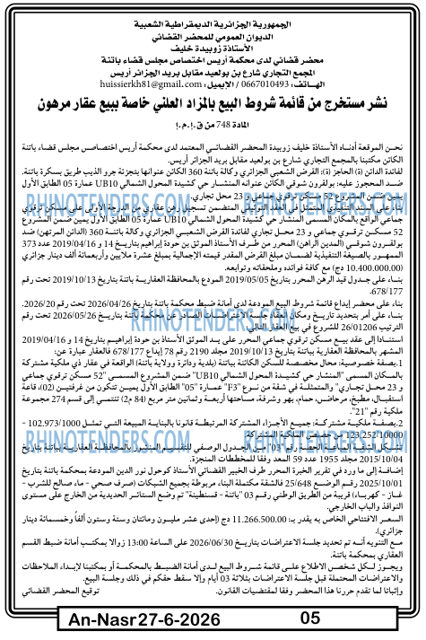AN-NASR
