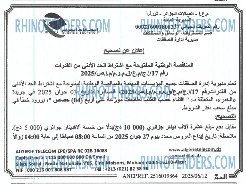 الخبر
