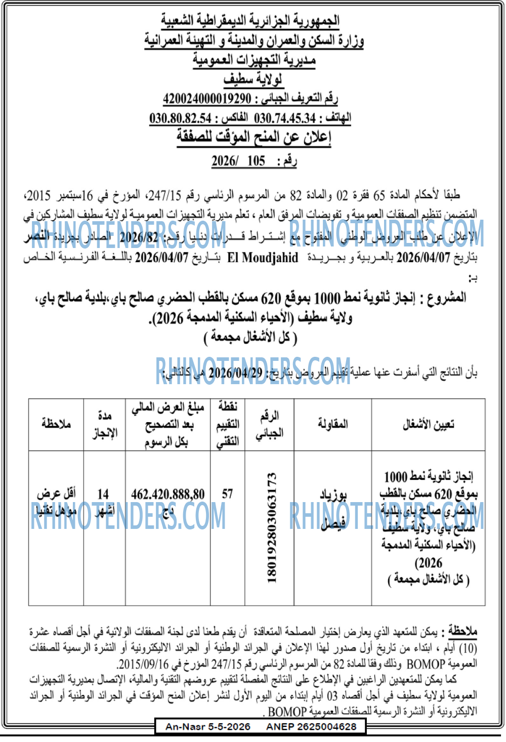 AN-NASR