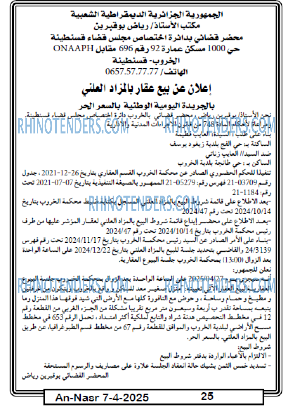 AN-NASR