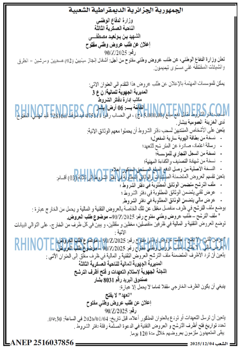 الشعب