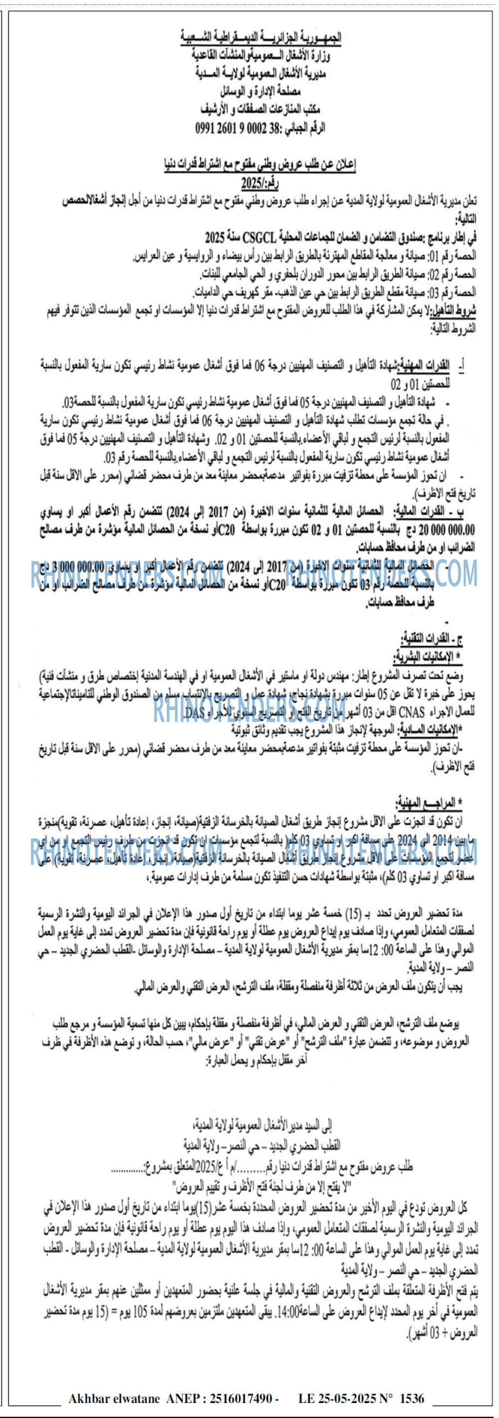 EL KHABAR