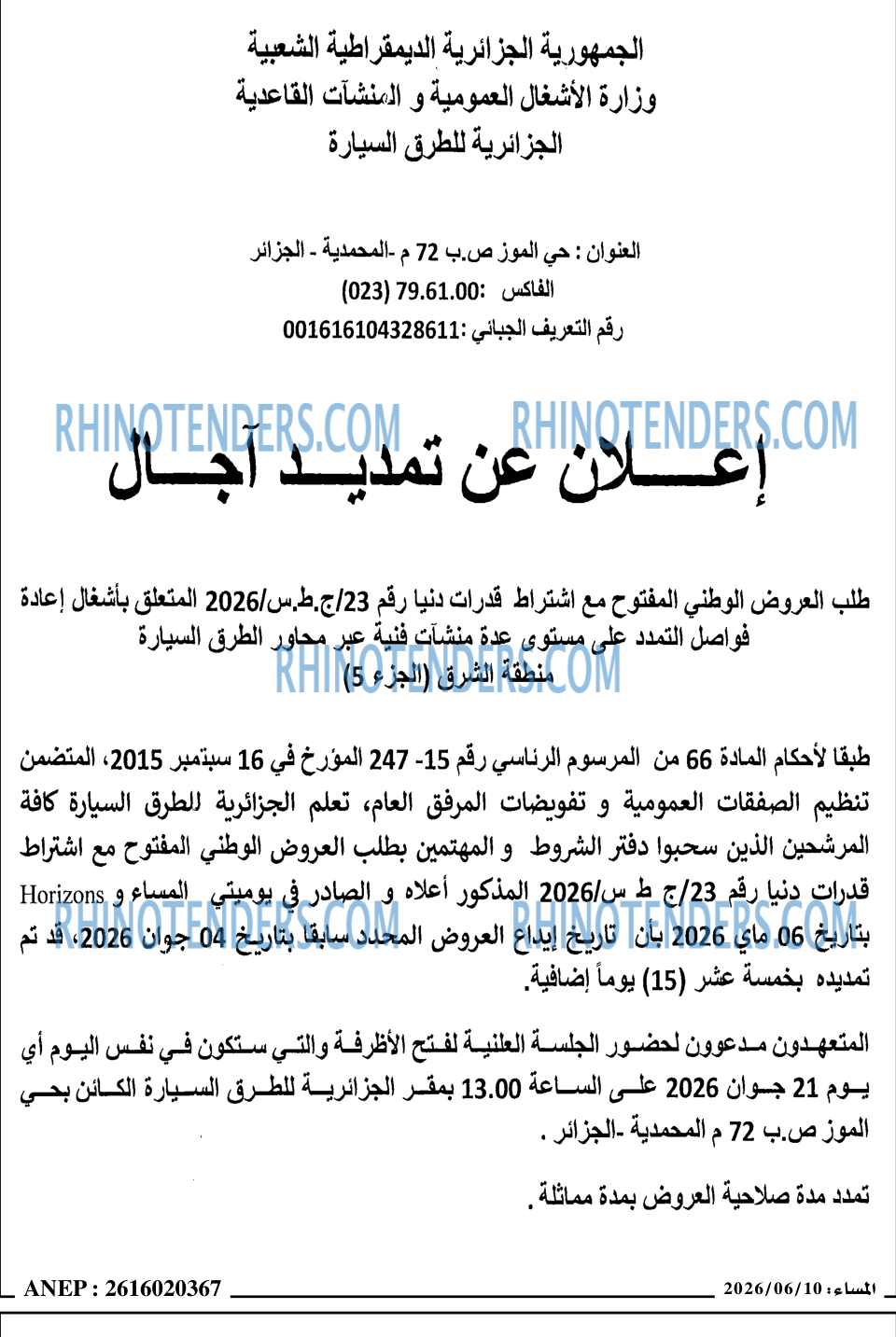 المساء