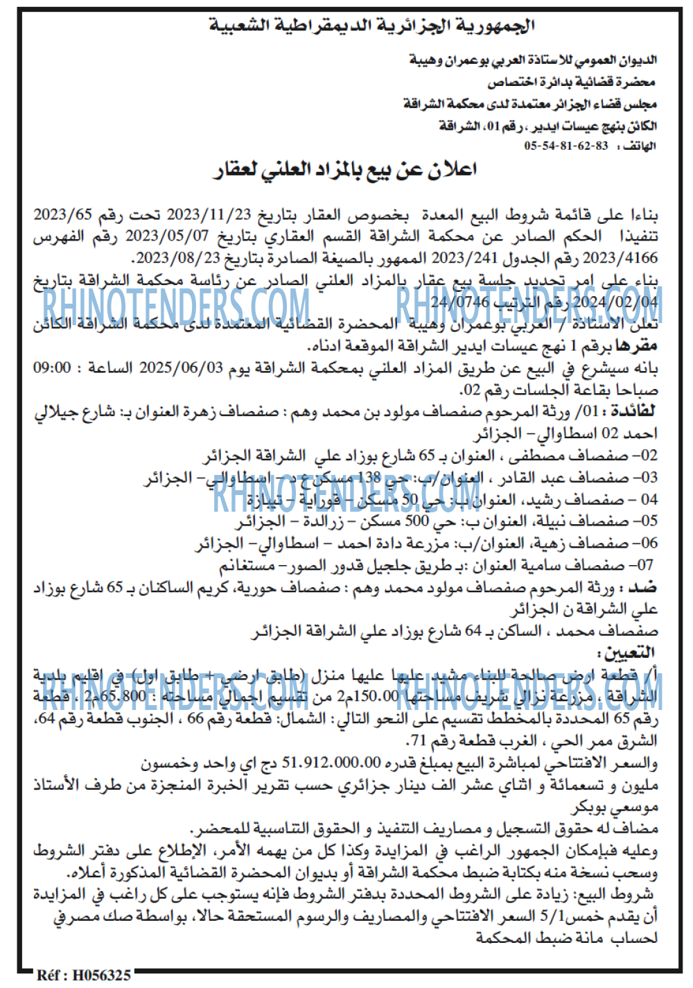 EL KHABAR