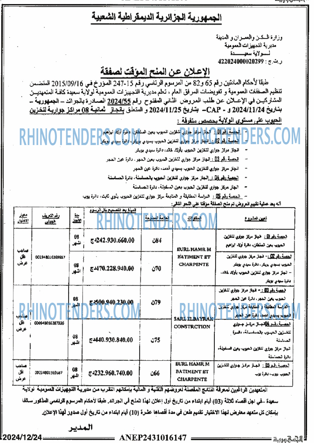 الجمهورية