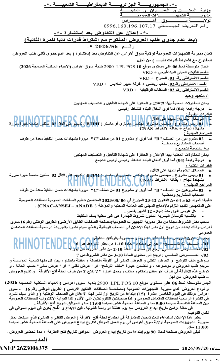المساء