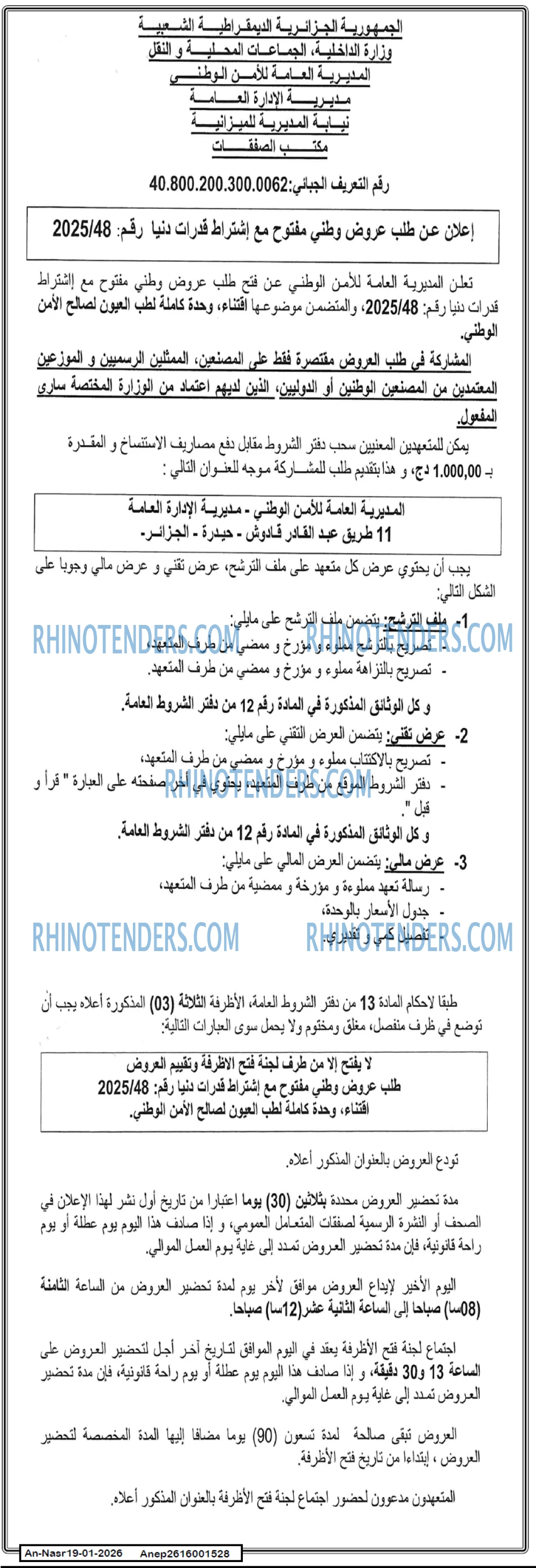 AN-NASR