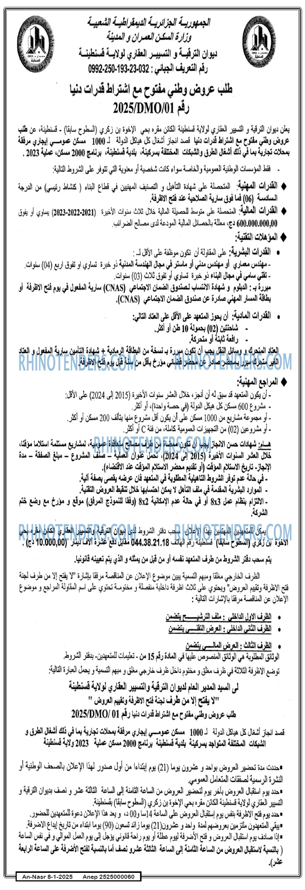 AN-NASR