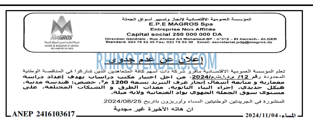 المساء