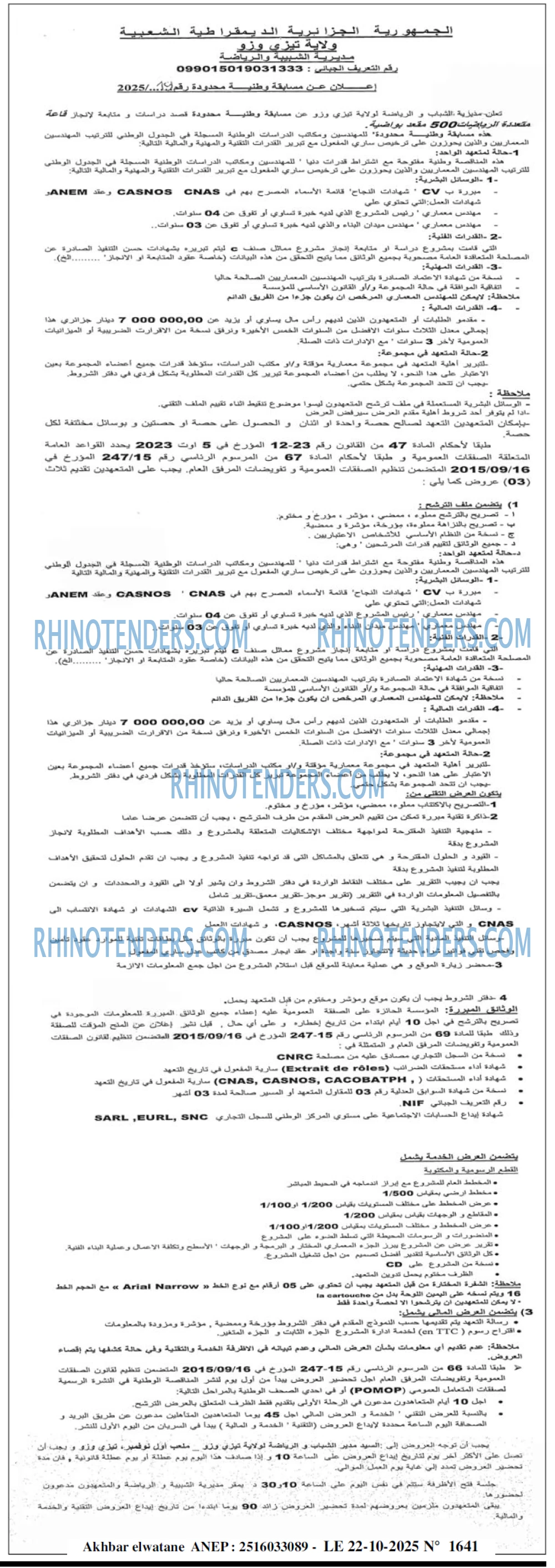 Akhbar Lwatan
