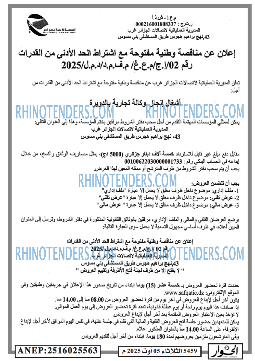 الحوار