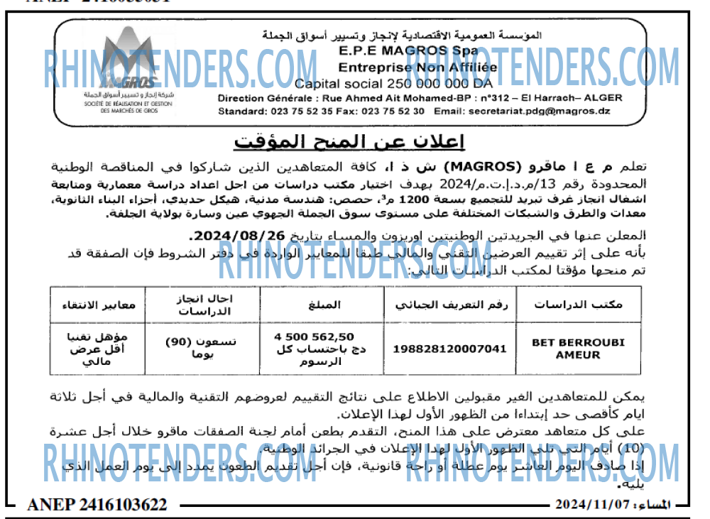المساء