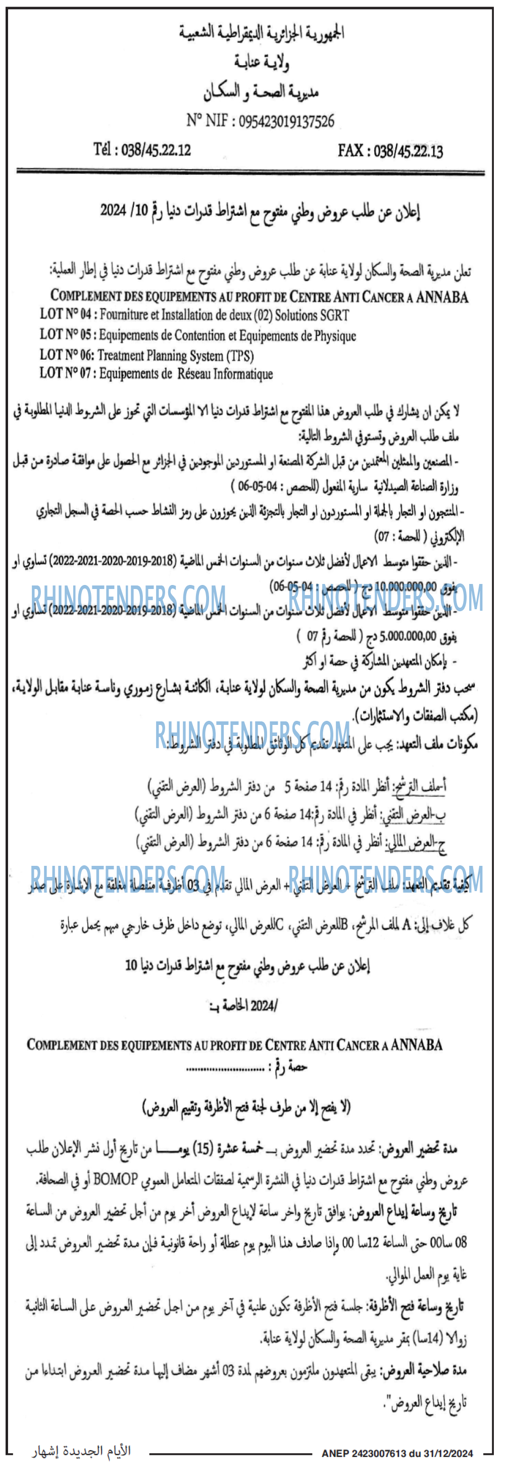 الايام