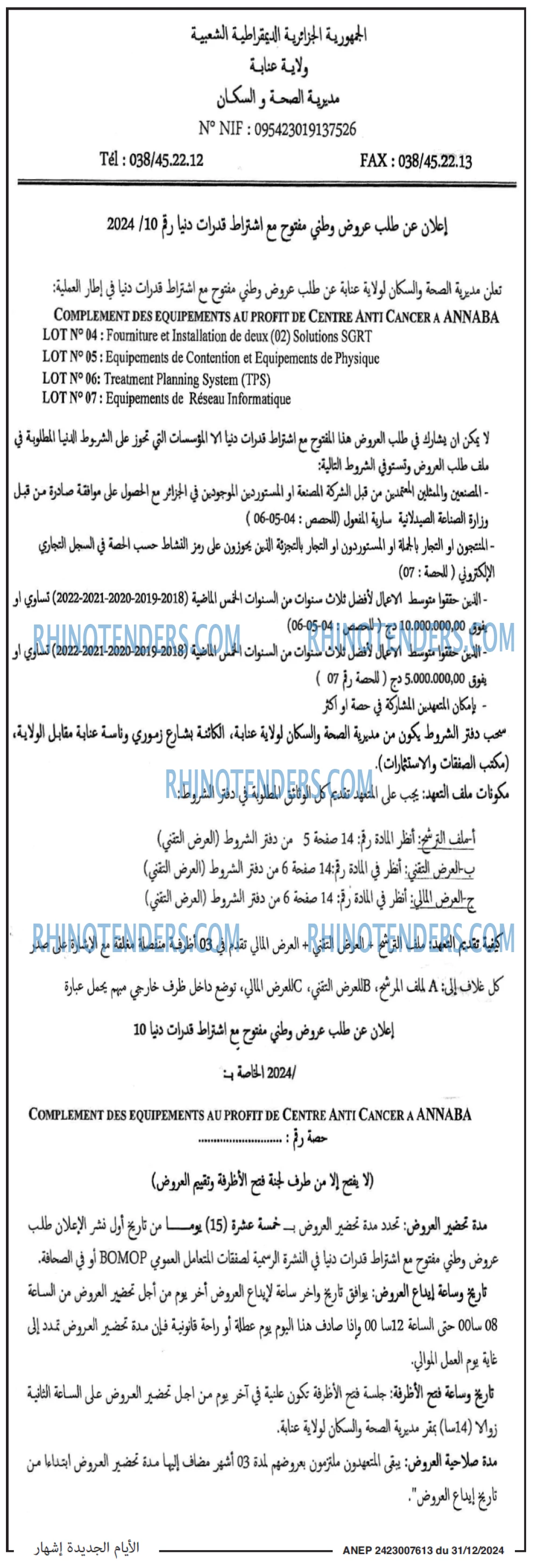 الايام