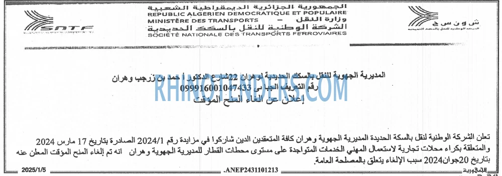 الجمهورية