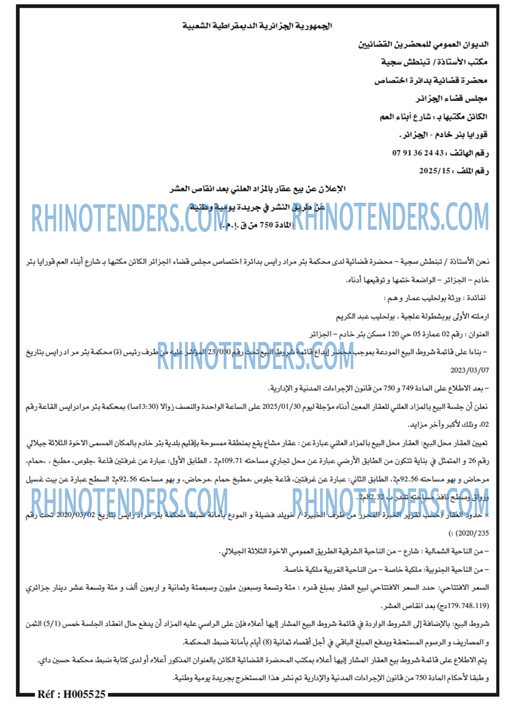 المجتمع