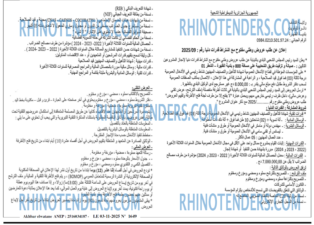 Akhbar Lwatan