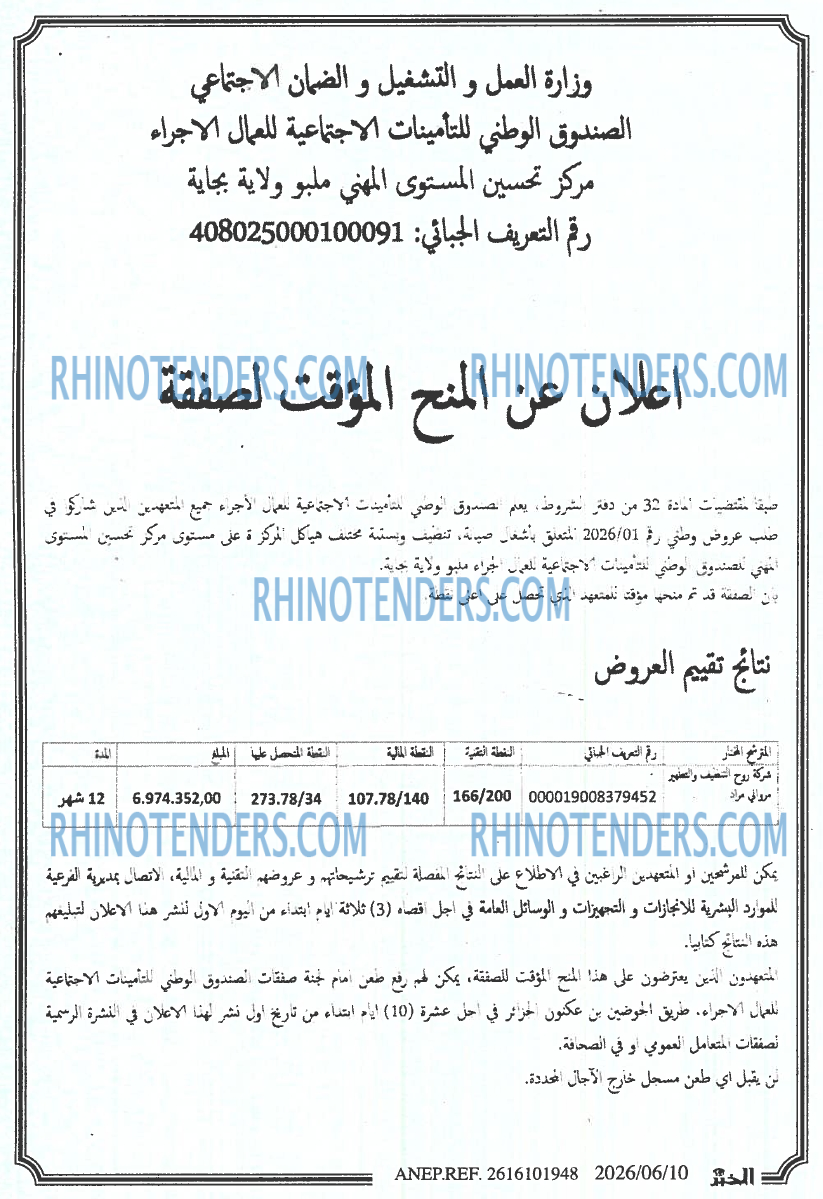 EL KHABAR