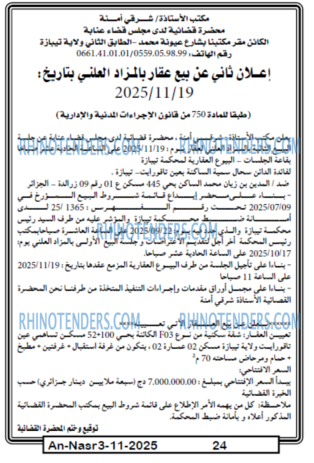 AN-NASR