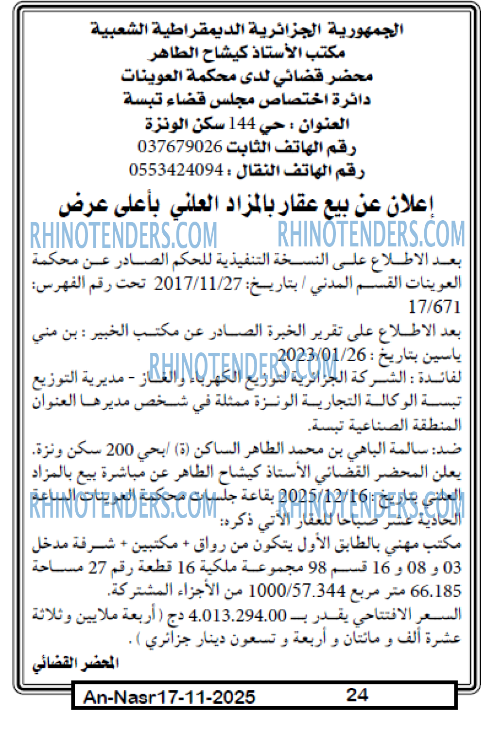 AN-NASR