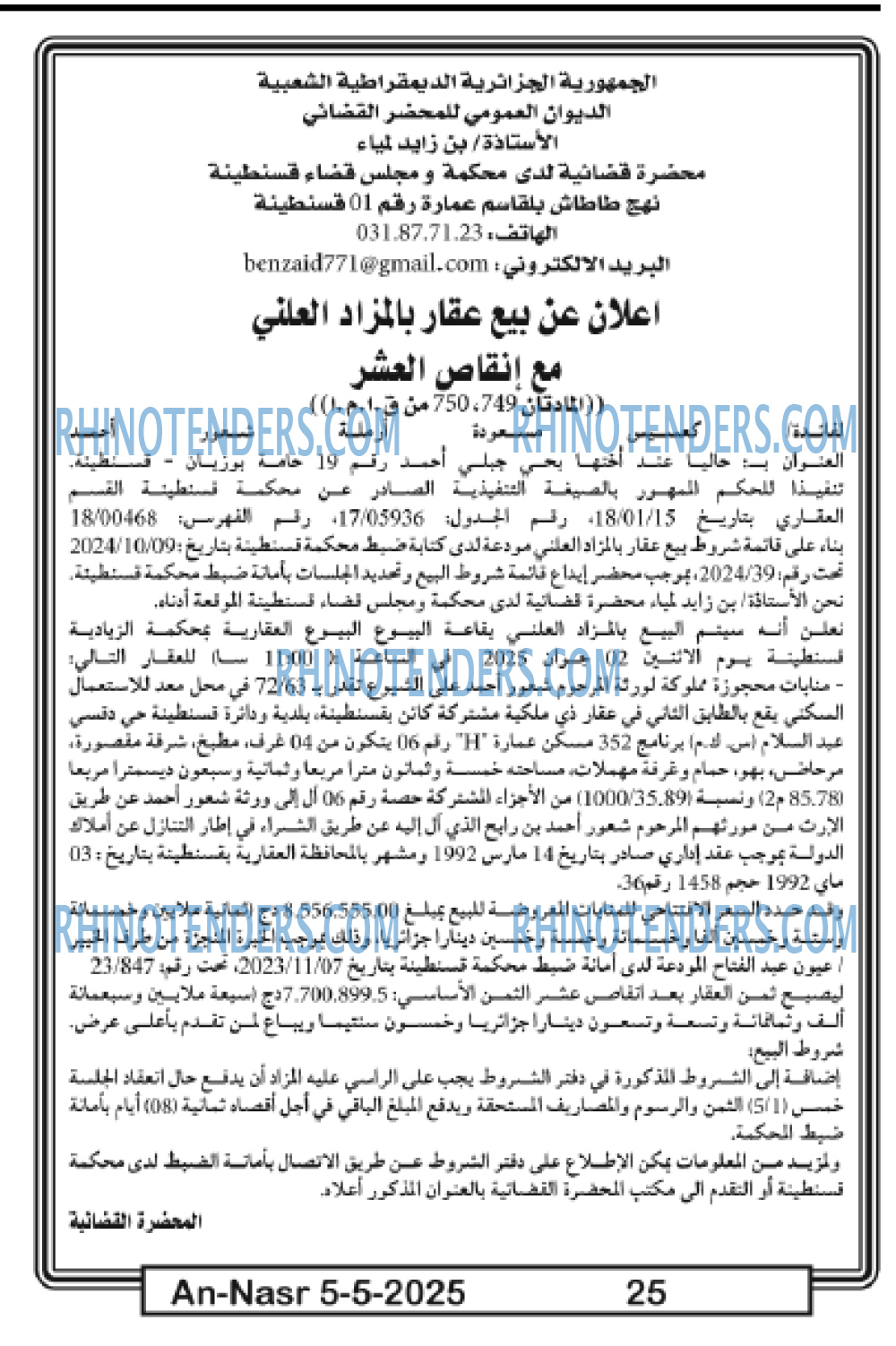 AN-NASR