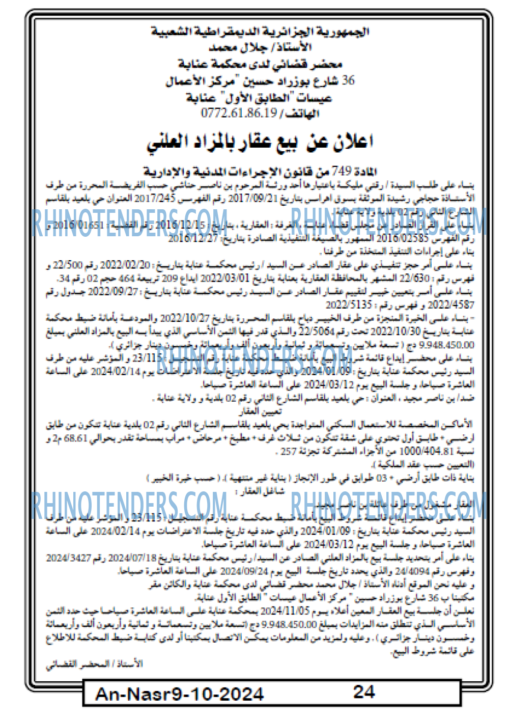 AN-NASR