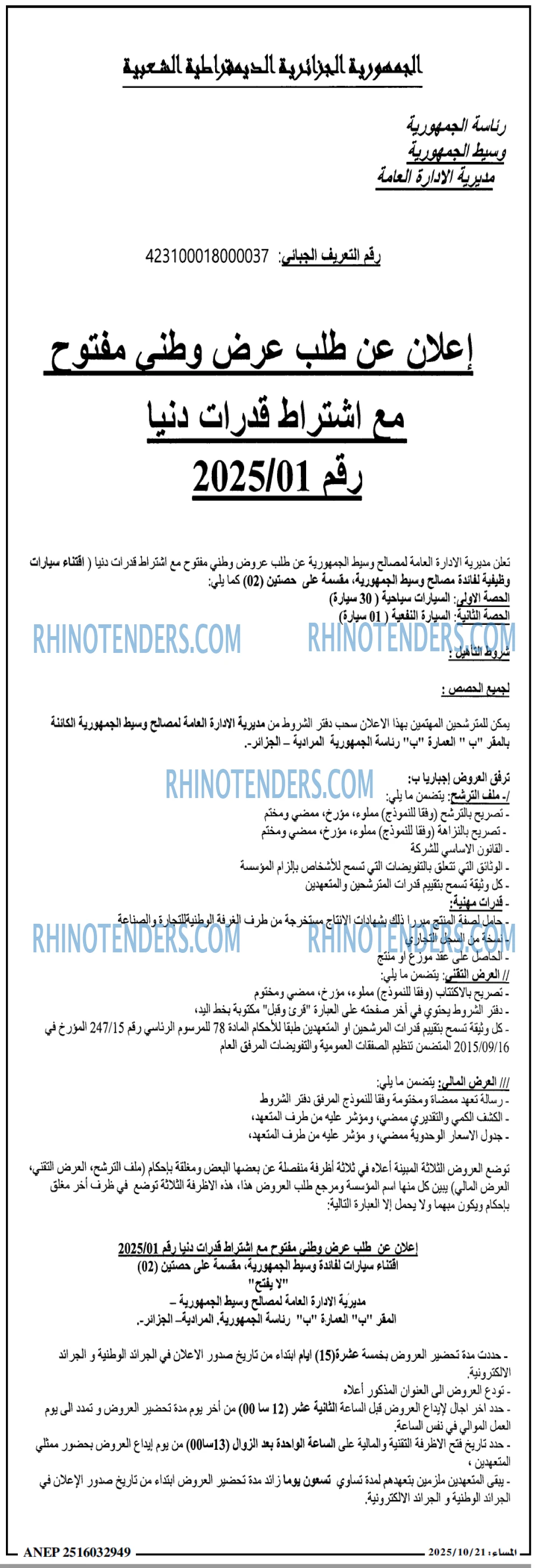 المساء