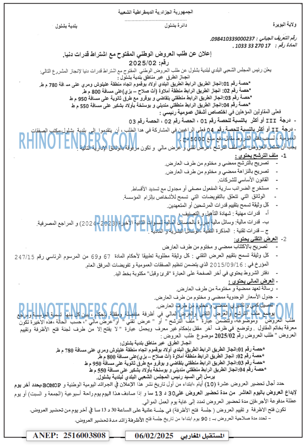 الشمس
