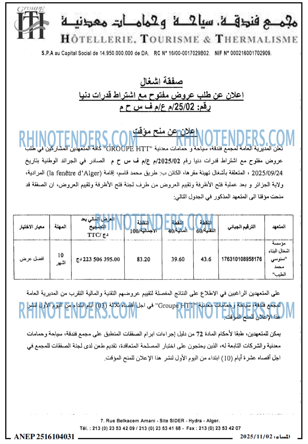 المساء