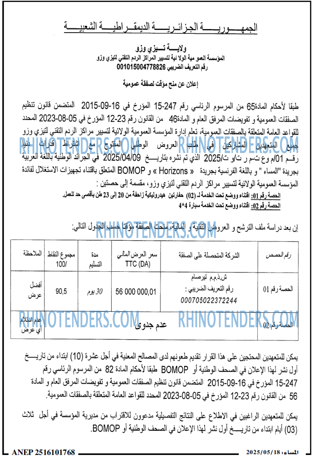 EL KHABAR