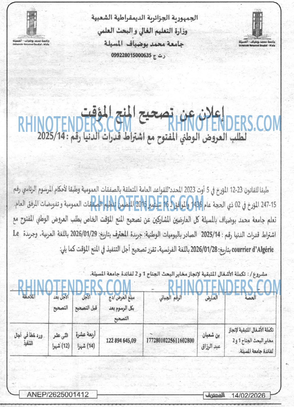 Le Courrier d'Algerie