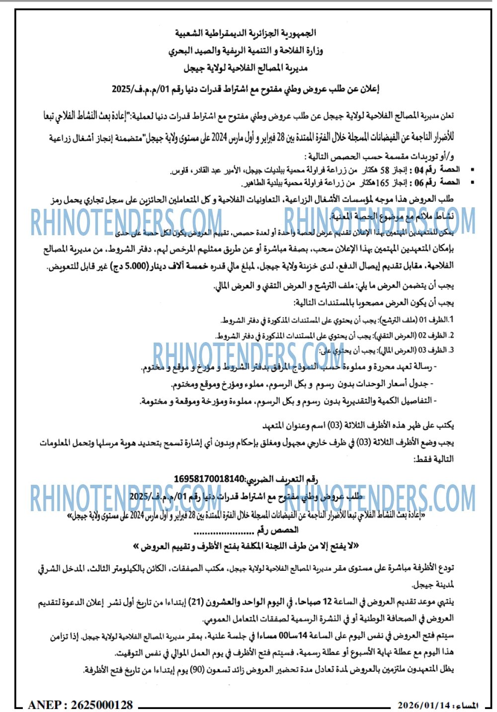 المساء