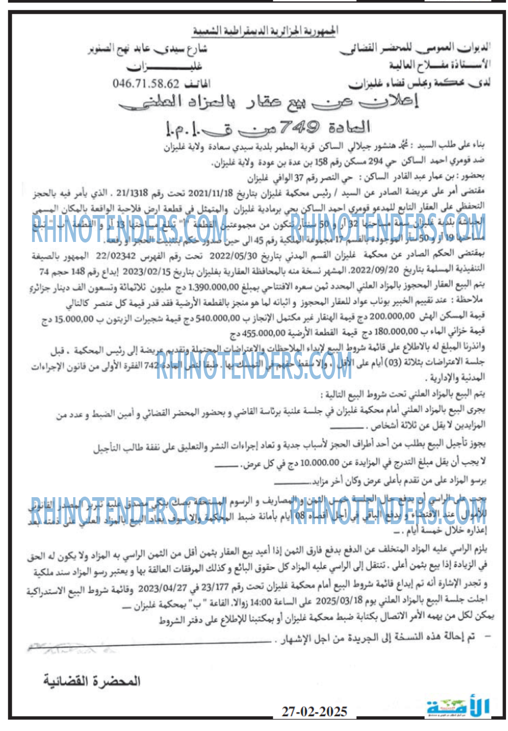 المجتمع