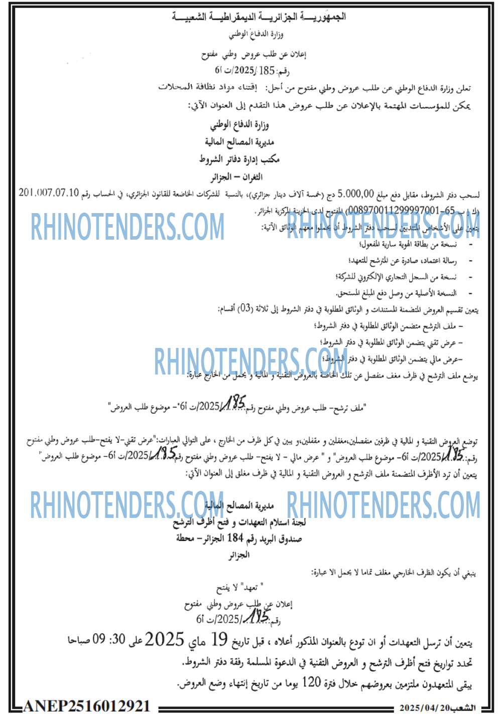الشعب