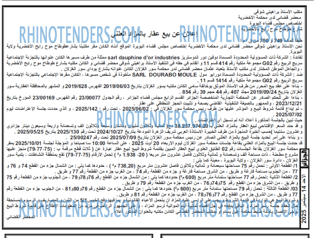 الجزائر