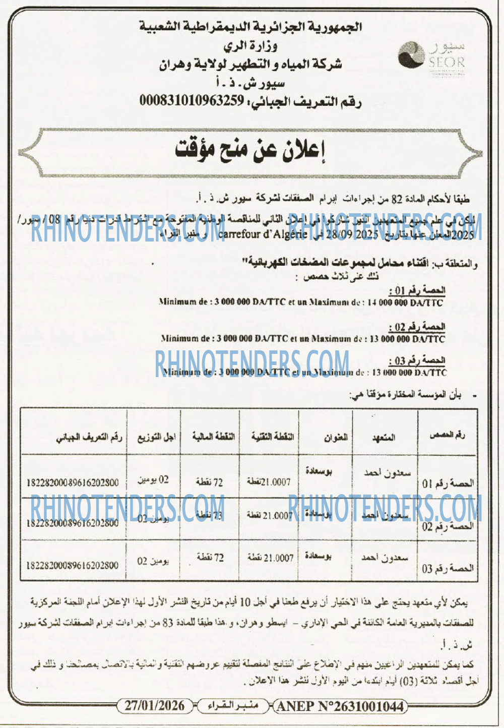 منبر القراء