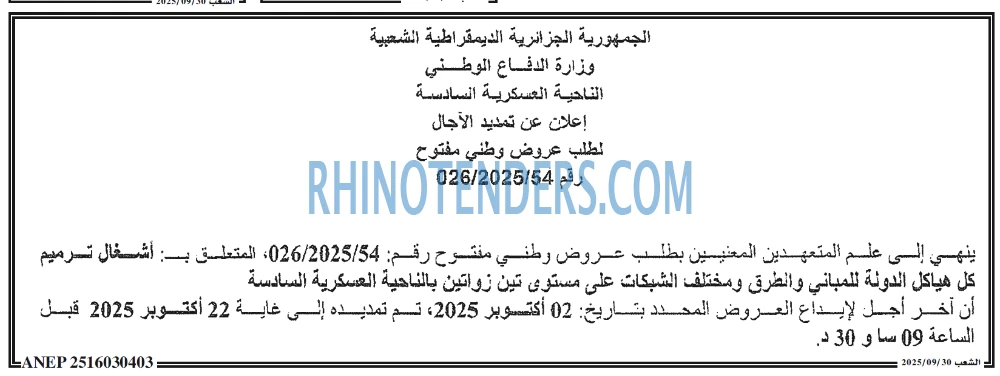الشعب
