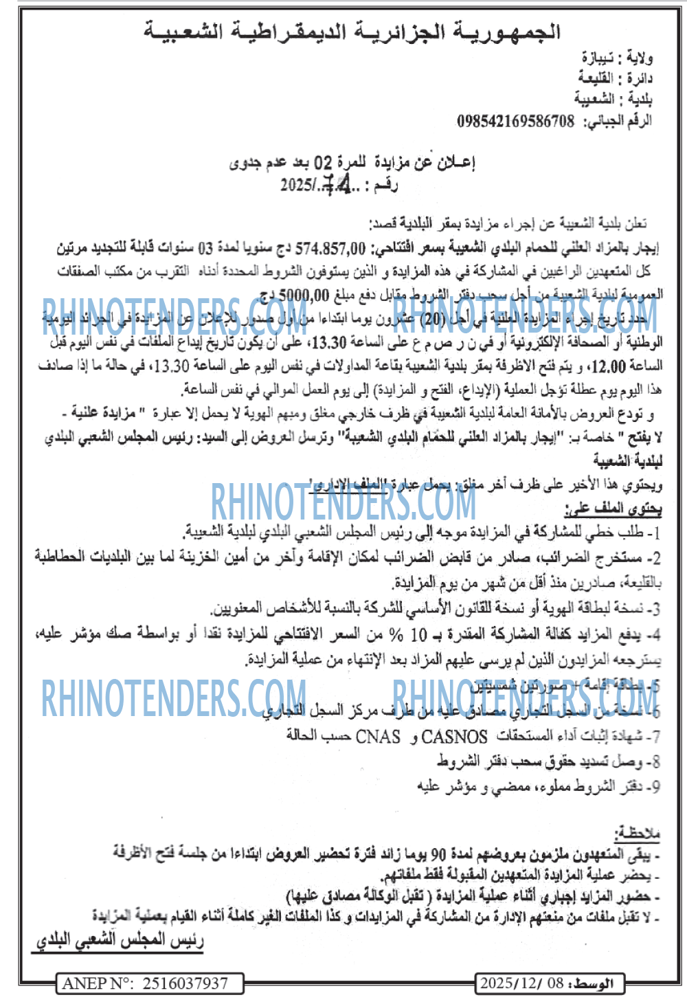 الوسط